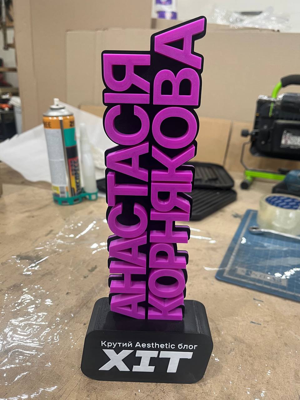 Нагорода ХІТ